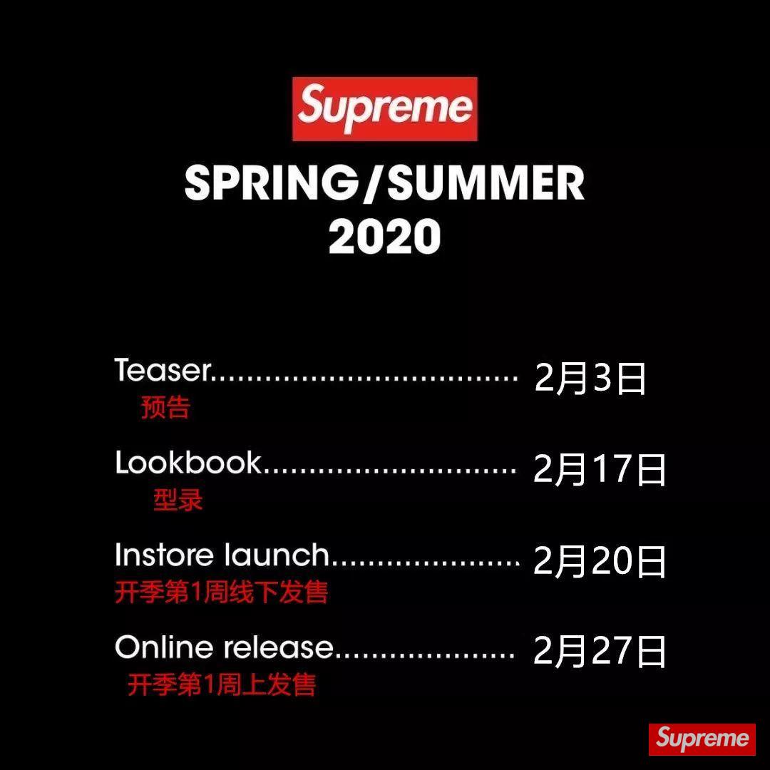 Supreme 全新联名篮球新品限量发售