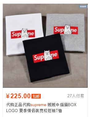 刚入手的 Supreme 到底是真是假怎么看？！慌得一逼