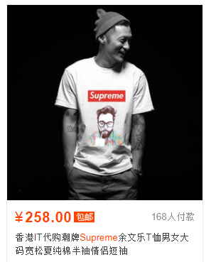 刚入手的 Supreme 到底是真是假怎么看？！慌得一逼