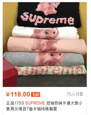 刚入手的 Supreme 到底是真是假怎么看？！慌得一逼