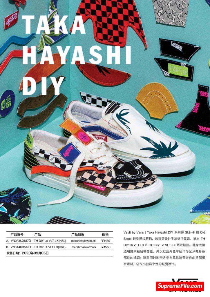 Taka Hayashi x Vans DIY 系列即将发售