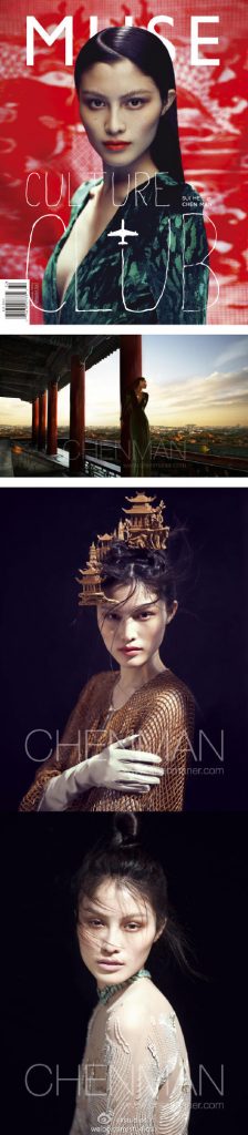 MUSE 意大利高端时尚杂志，以极简审美闻名