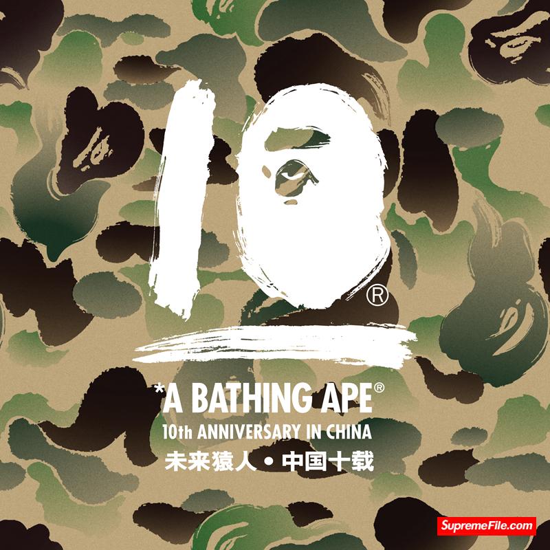 BAPE® 入驻中国内地十周年推出限定系列