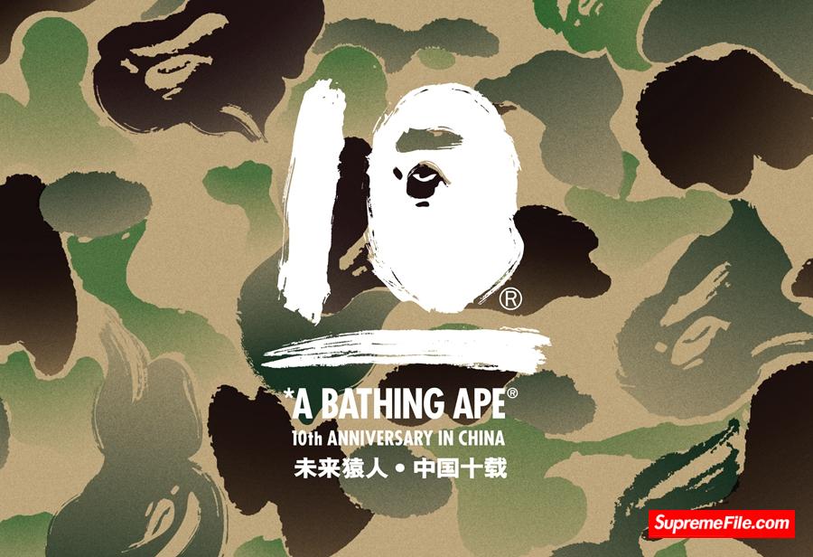 BAPE® 入驻中国内地十周年推出限定系列